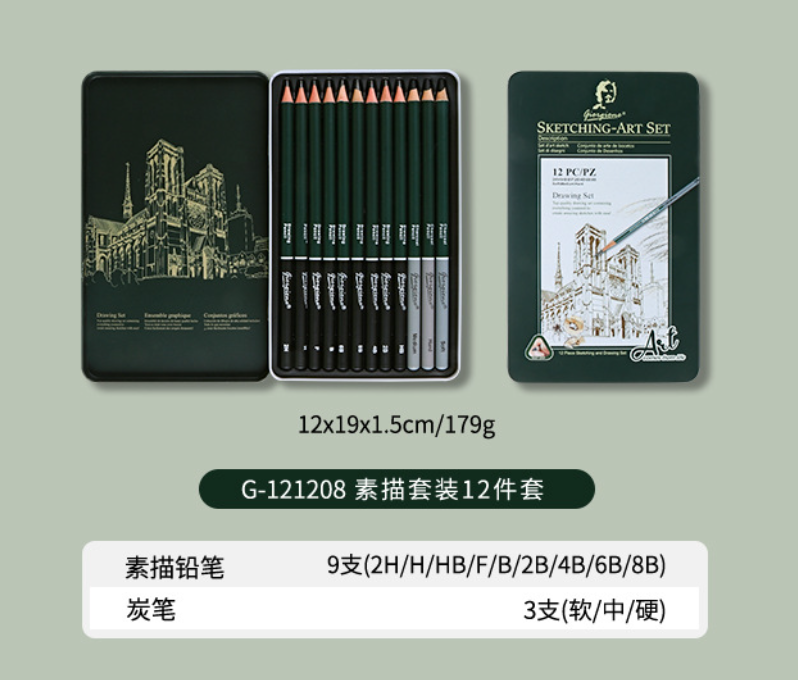 Sketching & Drawing Pencil Set