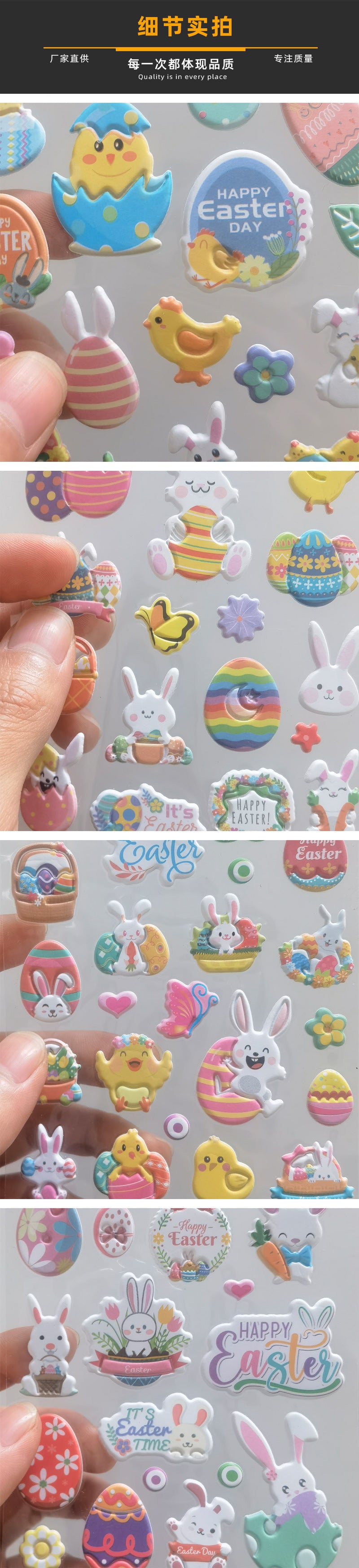 Easter 3D Puffy Sticker Sheets