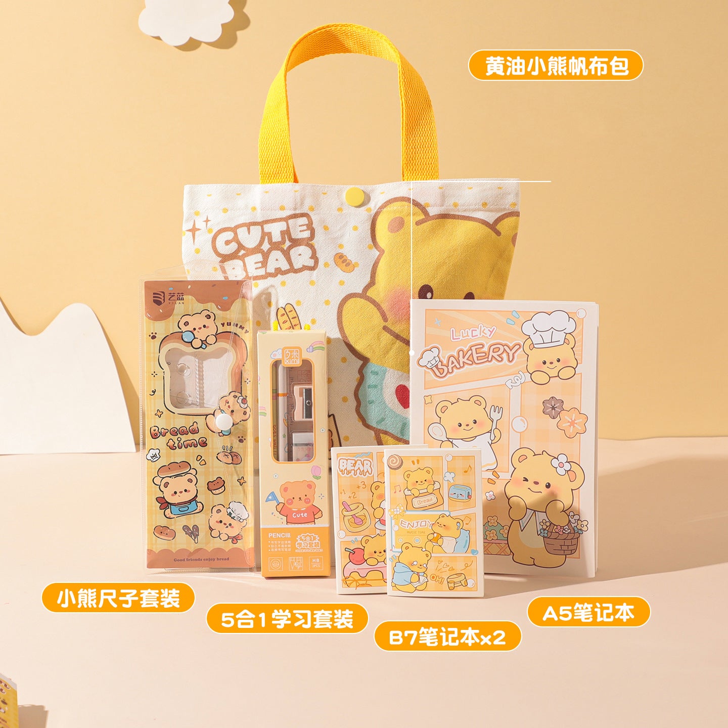 Cute Bear Canvas Tote Stationery Gift Set