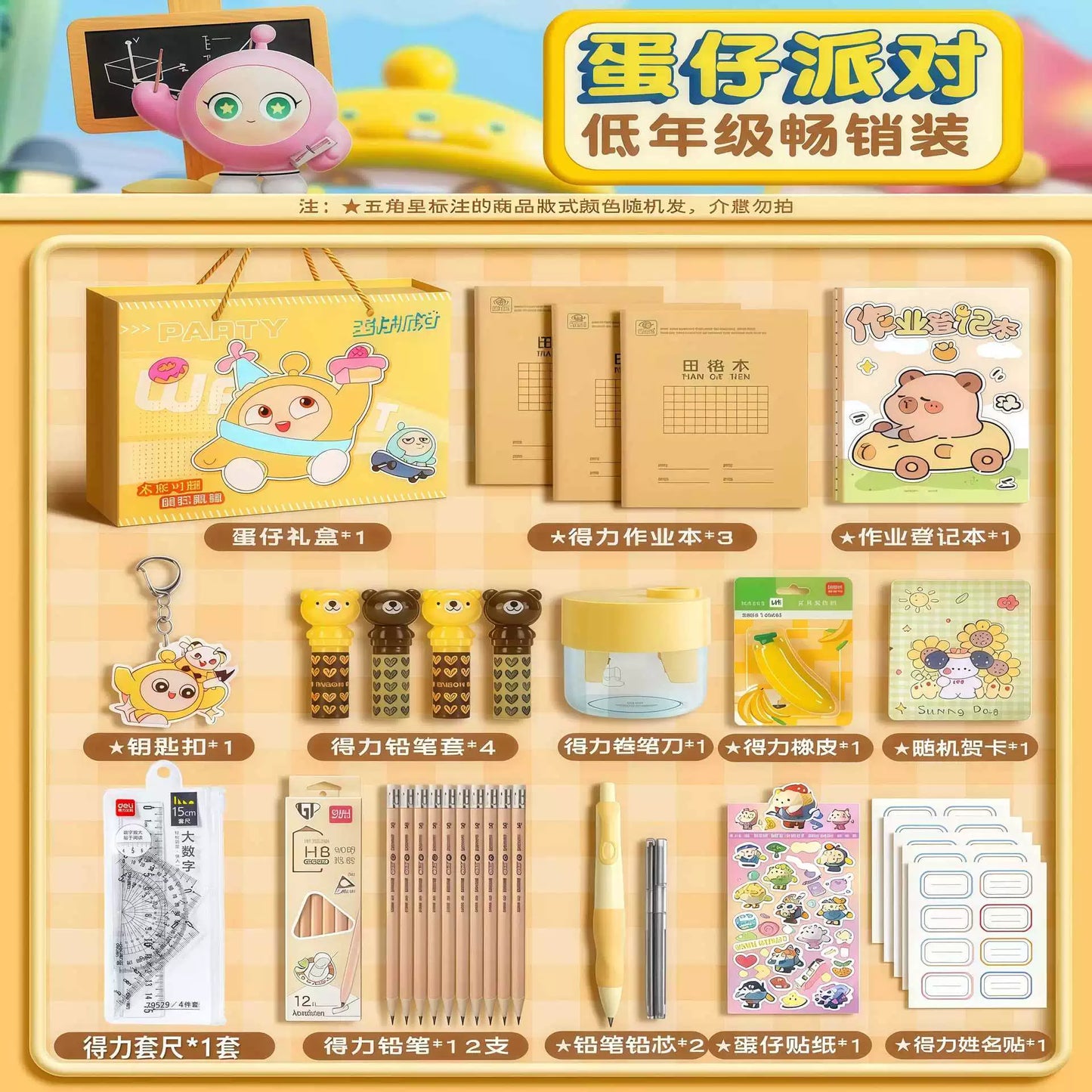 School Supplies Gift Set for Kids