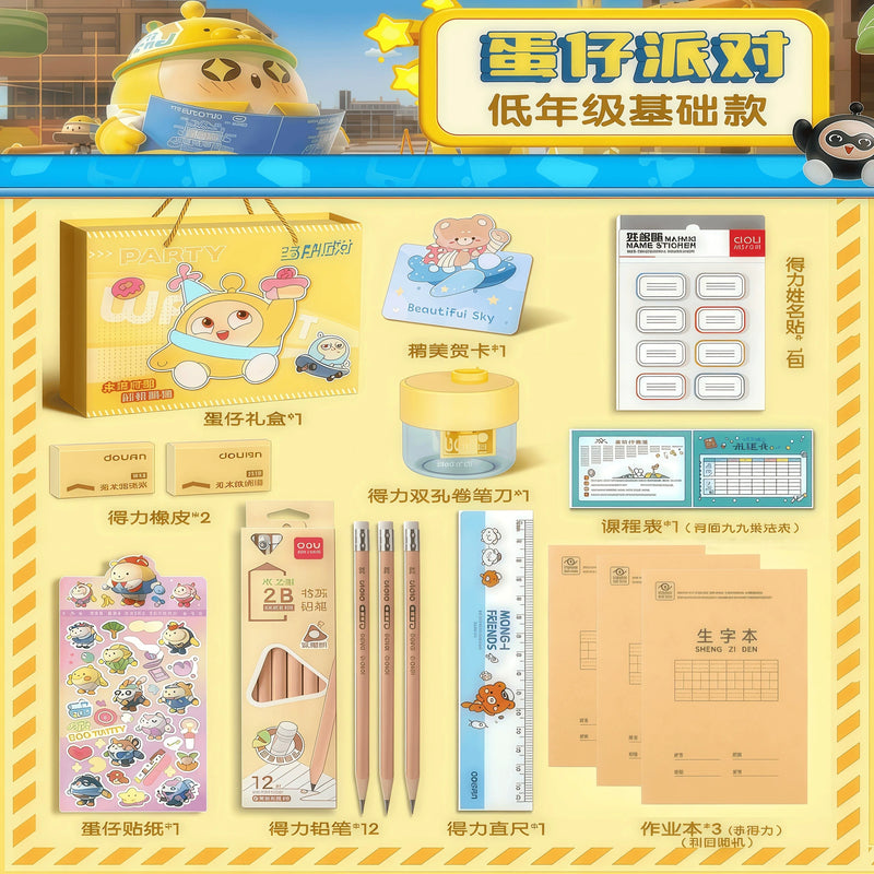 School Supplies Gift Set for Kids