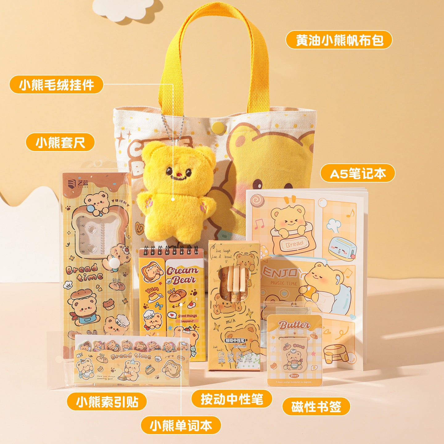 Cute Bear Canvas Tote Stationery Gift Set