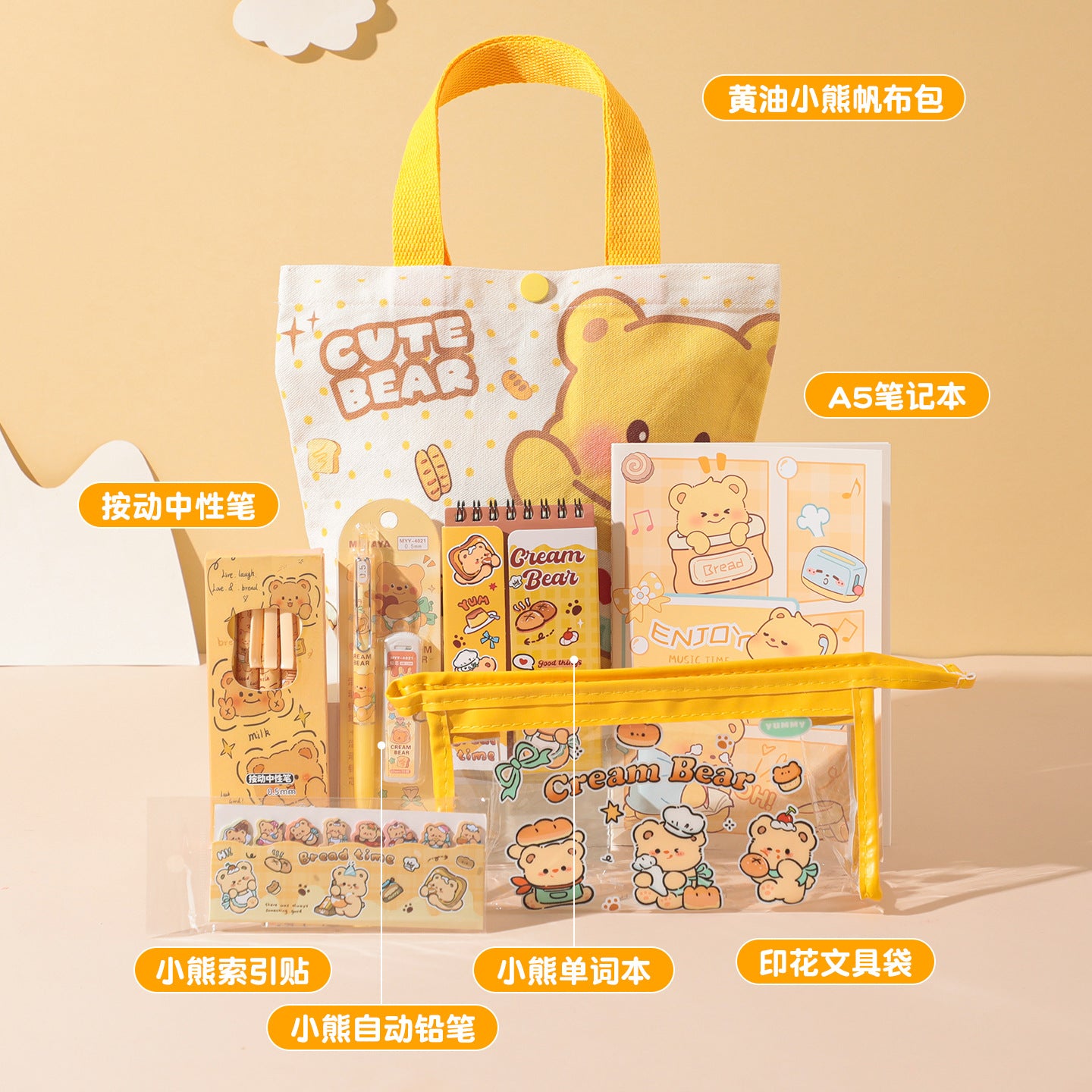 Cute Bear Canvas Tote Stationery Gift Set