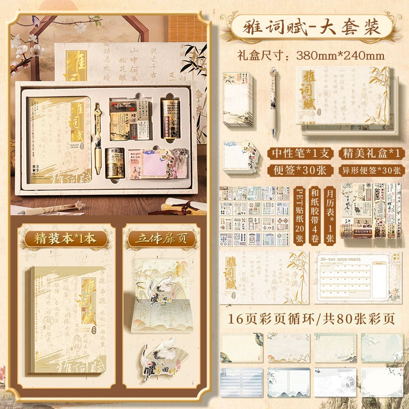 Chinese Style Stationery Gift Box Set