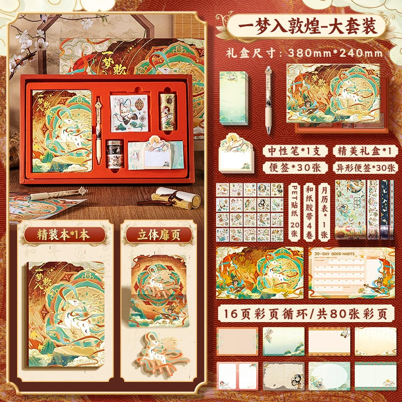 Chinese Style Stationery Gift Box Set