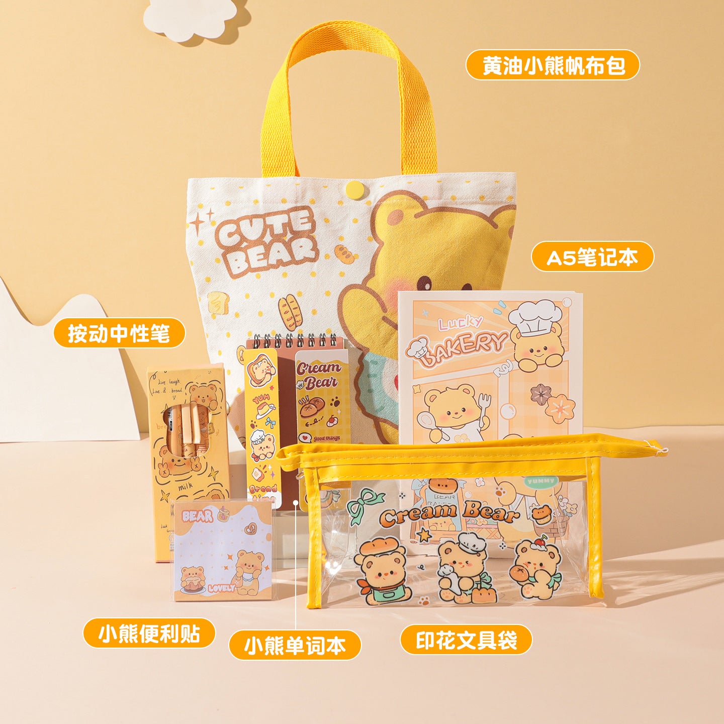 Cute Bear Canvas Tote Stationery Gift Set