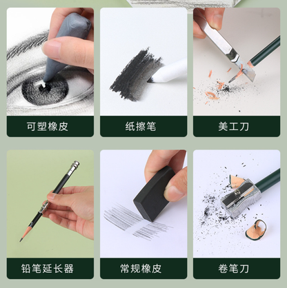 Sketching & Drawing Pencil Set